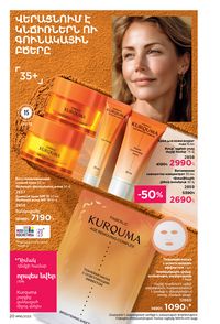 faberlic katalog 16 2026 Armenia էջ 20