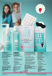 faberlic katalog 16 2026 Armenia էջ 30