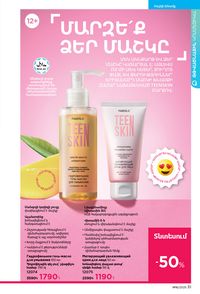 faberlic katalog 16 2026 Armenia էջ 31