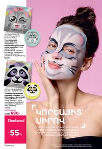 faberlic katalog 16 2026 Armenia էջ 32