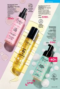 faberlic katalog 16 2026 Armenia էջ 35