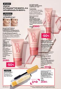 faberlic katalog 16 2026 Armenia էջ 36