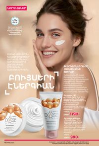 faberlic katalog 16 2026 Armenia էջ 48