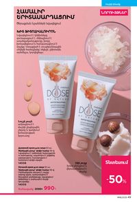 faberlic katalog 16 2026 Armenia էջ 49