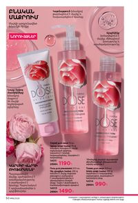 faberlic katalog 16 2026 Armenia էջ 50