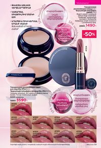 faberlic katalog 16 2026 Armenia էջ 59