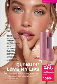 faberlic katalog 16 2026 Armenia էջ 63