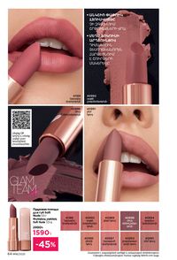 faberlic katalog 16 2026 Armenia էջ 64