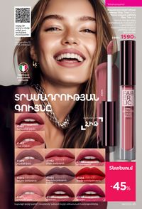 faberlic katalog 16 2026 Armenia էջ 65