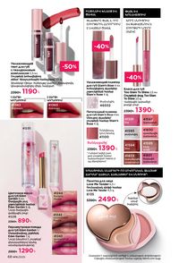 faberlic katalog 16 2026 Armenia էջ 68