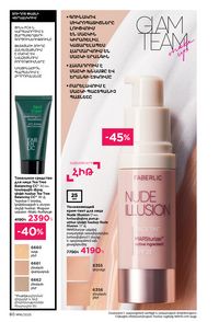 faberlic katalog 16 2026 Armenia էջ 80