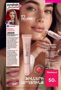 faberlic katalog 16 2026 Armenia էջ 85