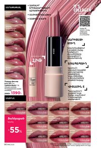 faberlic katalog 16 2026 Armenia էջ 86