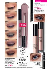 faberlic katalog 16 2026 Armenia էջ 87