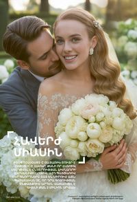 faberlic katalog 16 2026 Armenia էջ 94