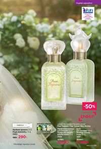 faberlic katalog 16 2026 Armenia էջ 95