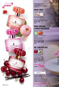 faberlic katalog 16 2026 Armenia էջ 98