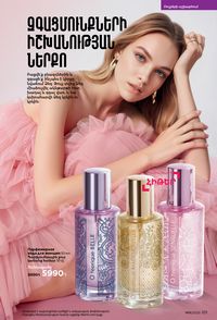 faberlic katalog 16 2026 Armenia էջ 100