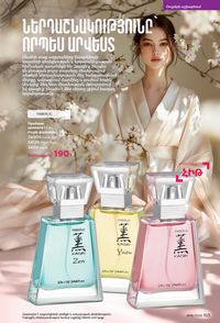 faberlic katalog 16 2026 Armenia էջ 102