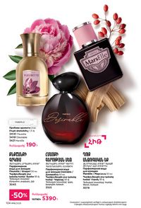 faberlic katalog 16 2026 Armenia էջ 103