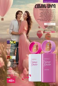 faberlic katalog 16 2026 Armenia էջ 104