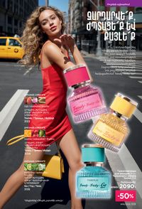 faberlic katalog 16 2026 Armenia էջ 108