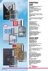 faberlic katalog 16 2026 Armenia էջ 111