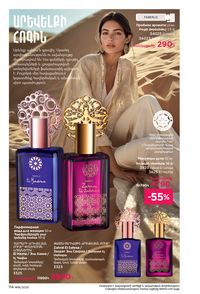 faberlic katalog 16 2026 Armenia էջ 113