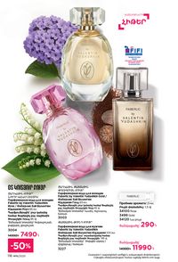 faberlic katalog 16 2026 Armenia էջ 115