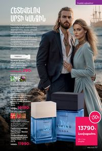 faberlic katalog 16 2026 Armenia էջ 116