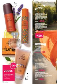 faberlic katalog 16 2026 Armenia էջ 117