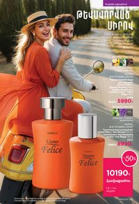 faberlic katalog 16 2026 Armenia էջ 118