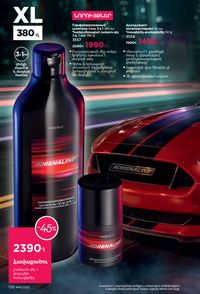 faberlic katalog 16 2026 Armenia էջ 119