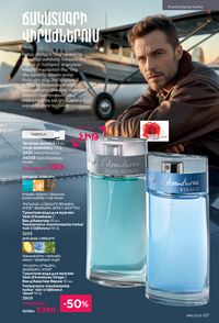 faberlic katalog 16 2026 Armenia էջ 126