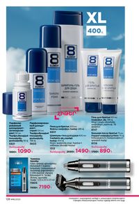 faberlic katalog 16 2026 Armenia էջ 127