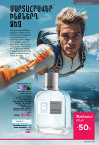 faberlic katalog 16 2026 Armenia էջ 128