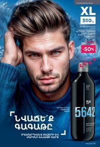 faberlic katalog 16 2026 Armenia էջ 130