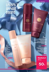 faberlic katalog 16 2026 Armenia էջ 132