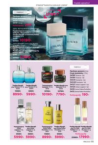 faberlic katalog 16 2026 Armenia էջ 134