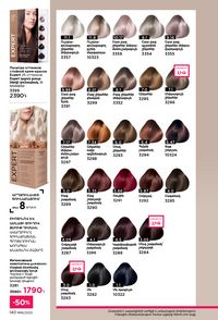 faberlic katalog 16 2026 Armenia էջ 139