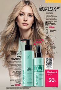 faberlic katalog 16 2026 Armenia էջ 146