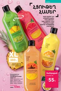 faberlic katalog 16 2026 Armenia էջ 152