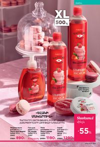 faberlic katalog 16 2026 Armenia էջ 158