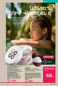 faberlic katalog 16 2026 Armenia էջ 160