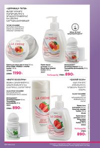 faberlic katalog 16 2026 Armenia էջ 163