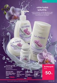 faberlic katalog 16 2026 Armenia էջ 164