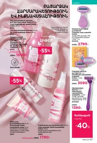 faberlic katalog 16 2026 Armenia էջ 166