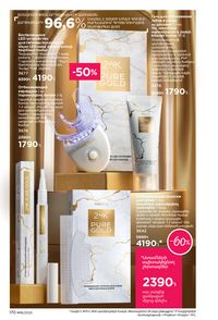 faberlic katalog 16 2026 Armenia էջ 169