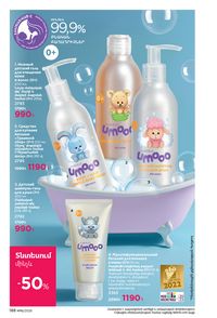 faberlic katalog 16 2026 Armenia էջ 187