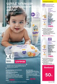 faberlic katalog 16 2026 Armenia էջ 188